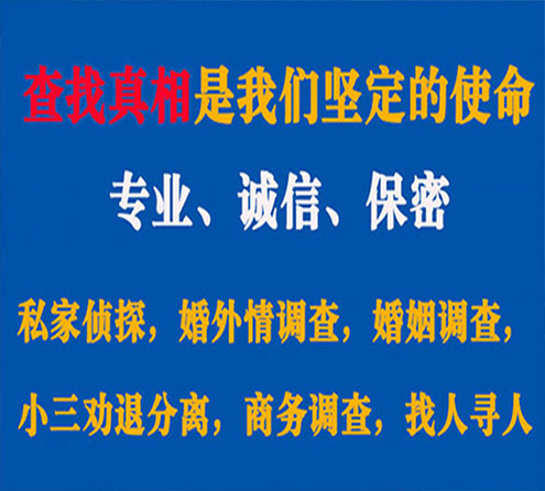 关于老河口情探调查事务所